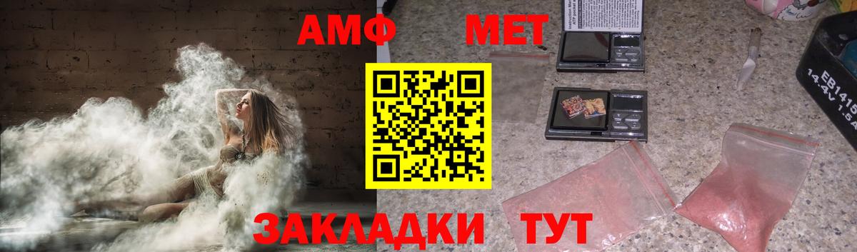АМФЕТАМИН Premium  Вход с VPN  Мирный 