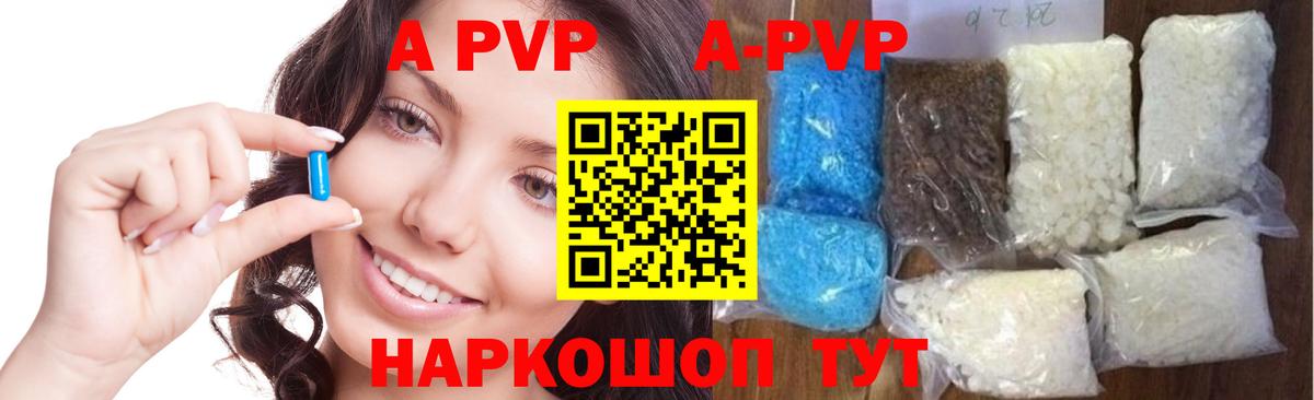 Alpha PVP мука  Alpha-PVP VHQ  Вход с VPN  Мирный  Alpha PVP  Alpha PVP кристаллы 