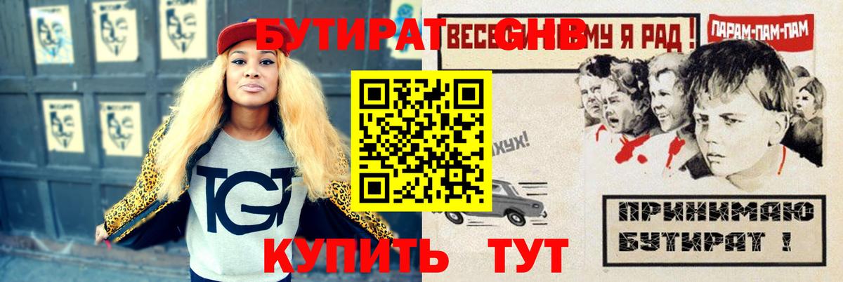 Мирный  Бутират Butirat  Вход с VPN 