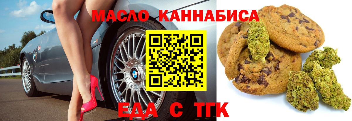 Печенье с ТГК конопля Мирный