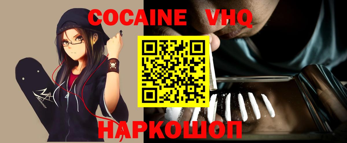 COCAIN VHQ Мирный