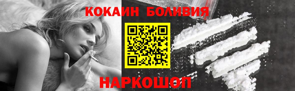 Мирный  Cocaine Перу  Вход с VPN  Кокаин Fish Scale 