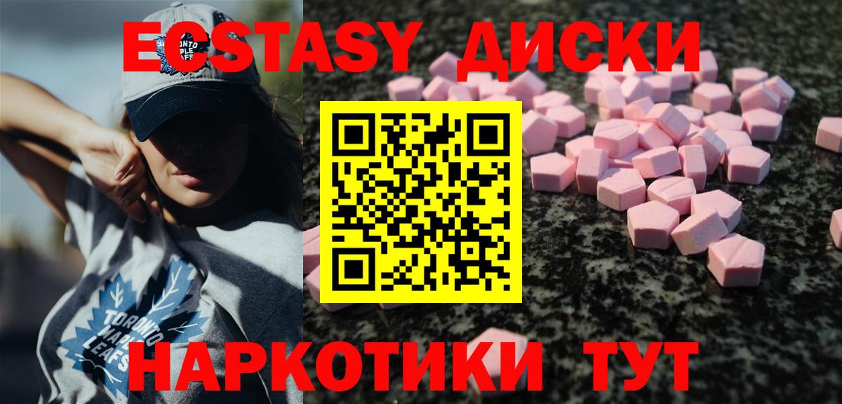 Ecstasy диски  Экстази  Вход с VPN  Мирный  Экстази таблы 