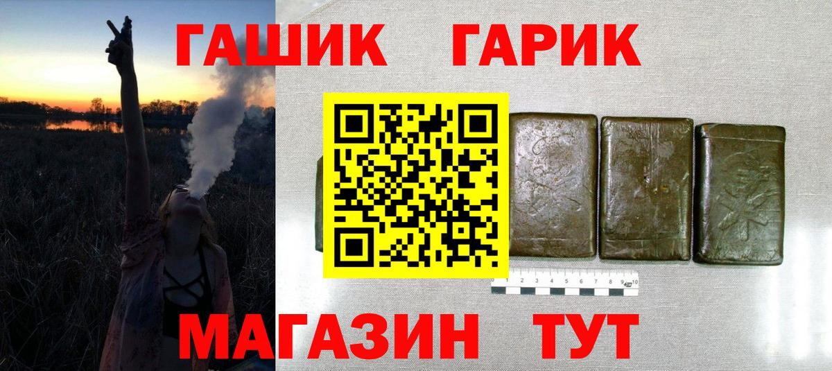ГАШИШ 40% ТГК  Гашиш убойный  Вход с VPN  ГАШ  Мирный 