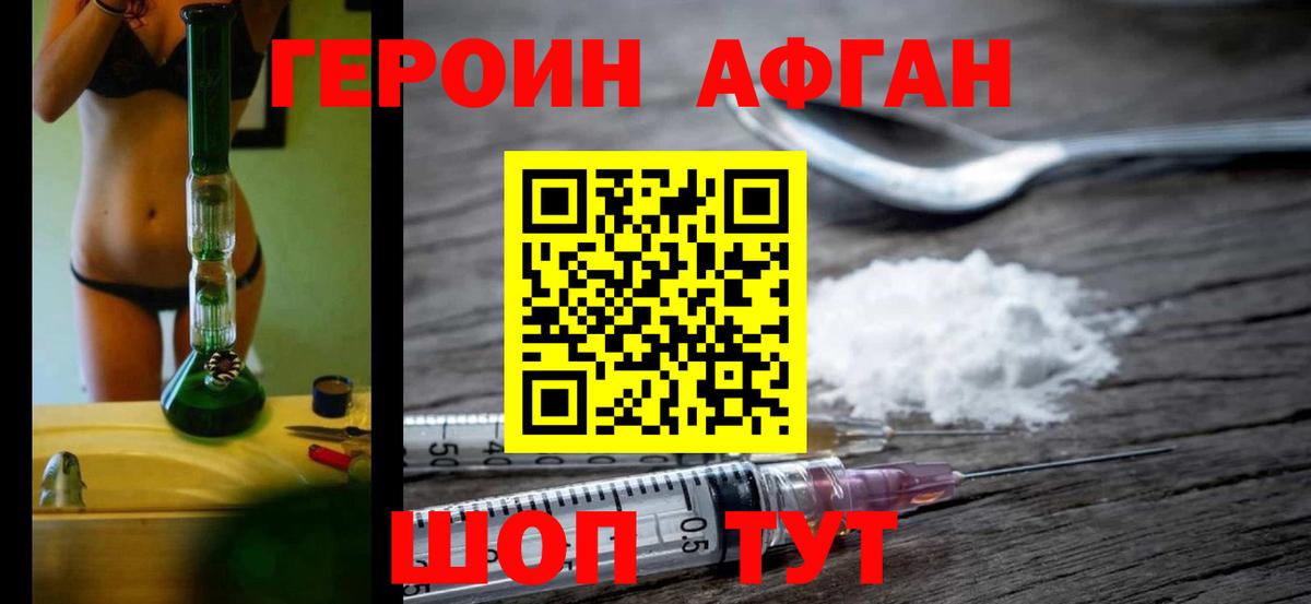 ГЕРОИН VHQ  Героин  Мирный  Вход с VPN 