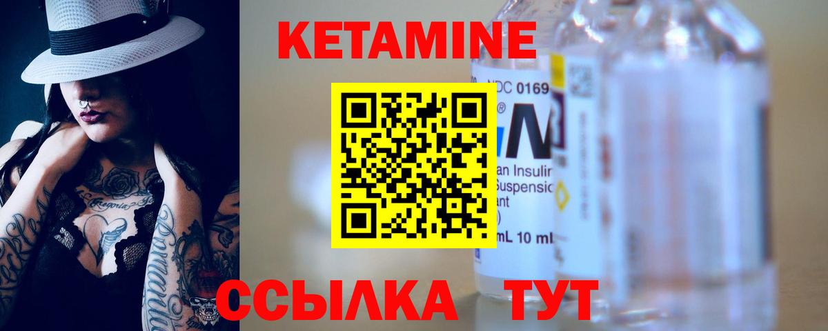 Кетамин VHQ Мирный