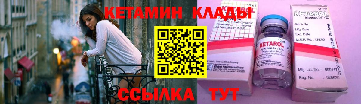 Мирный  КЕТАМИН VHQ  КЕТАМИН VHQ  Вход с VPN 
