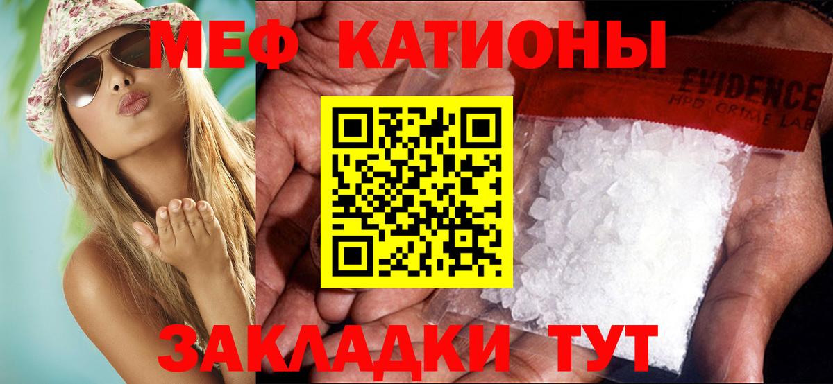 Меф мука Мирный