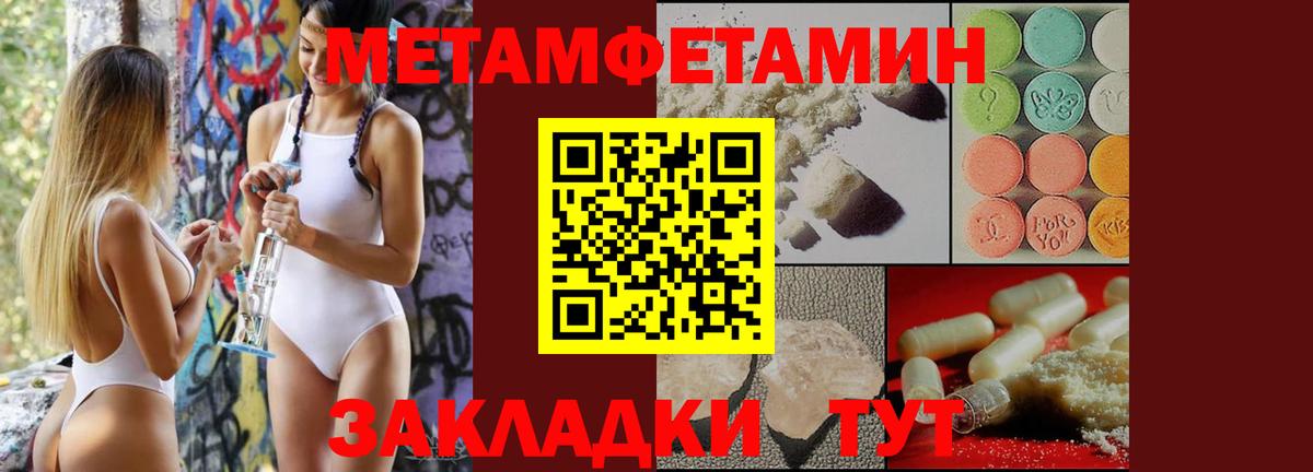 Метамфетамин Декстрометамфетамин 99.9%  Вход с VPN  Мирный 