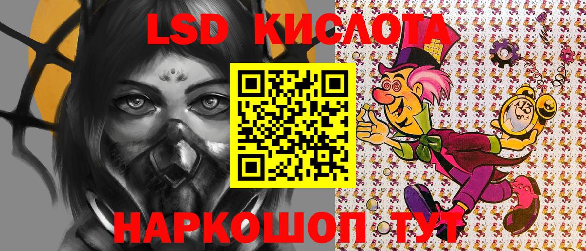 Марки 25I-NBOMe 1500мкг Мирный
