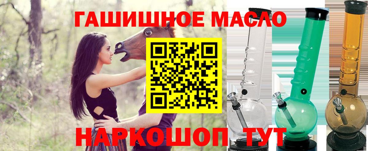 Дистиллят ТГК гашишное масло  Вход с VPN  наркота  Мирный 